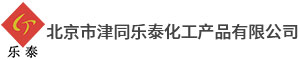 北京市津同樂泰化工產品有限公司